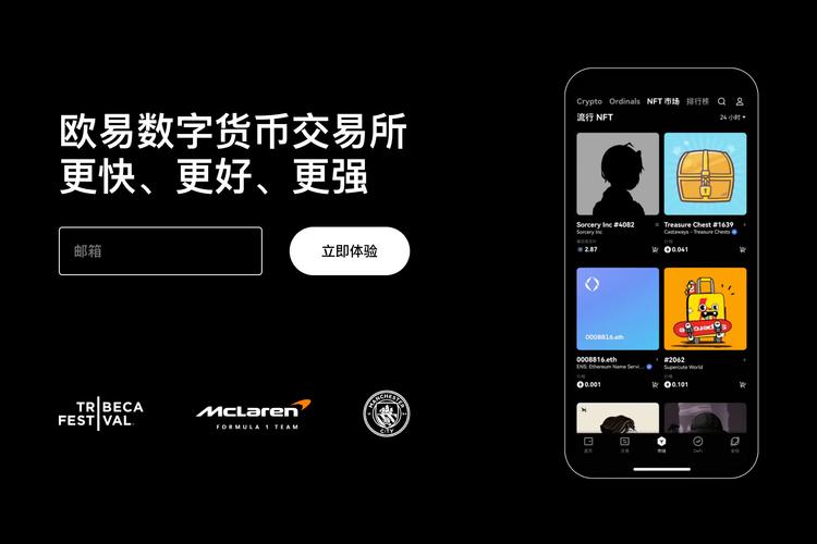 欧交易所免费注册:新手开户流程详解与安全认证指南